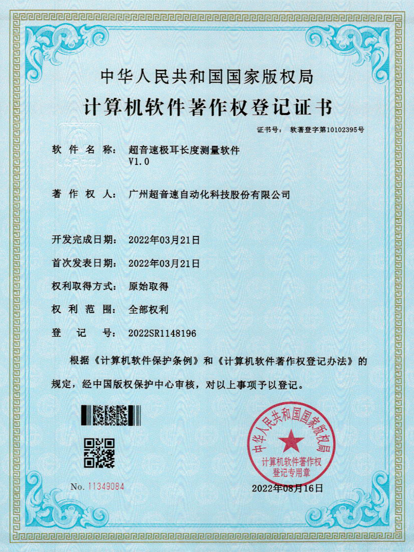 56-MK官网极耳长度测量软件V1.0