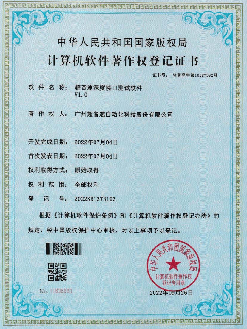 4-MK官网深度接口测试软件V1.0